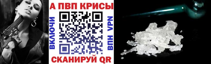 где продают   Шенкурск  Alpha PVP крисы CK 