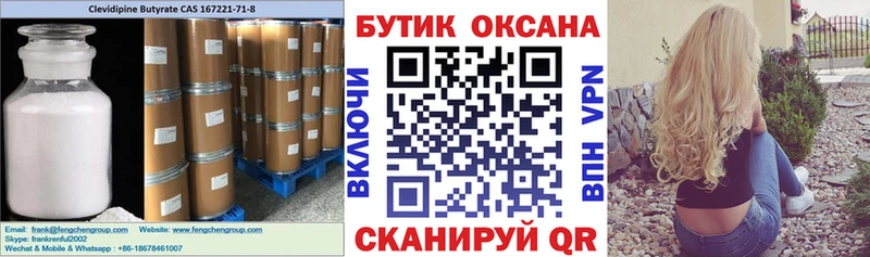 KRAKEN рабочий сайт  даркнет как зайти  Бутират бутандиол  Шенкурск 