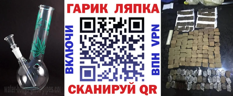 ГАШИШ Изолятор  MEGA tor  Шенкурск 