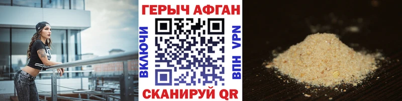 Героин Афган  мориарти наркотические препараты  Шенкурск 