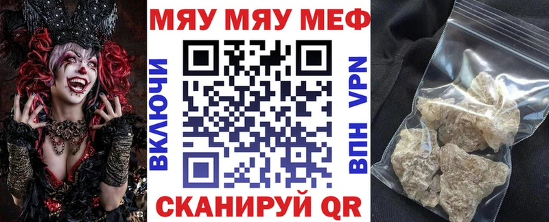 Меф mephedrone  Шенкурск 