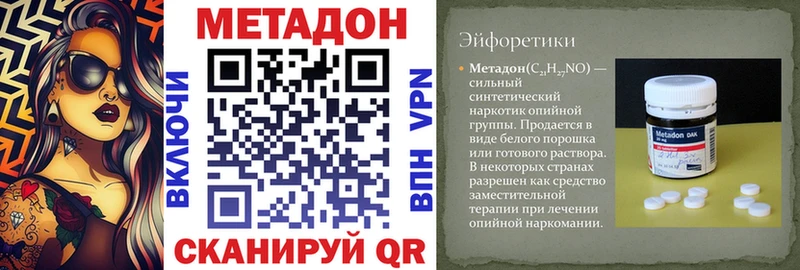 Метадон кристалл Шенкурск