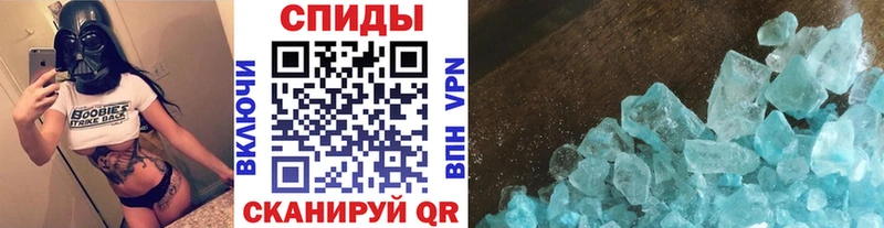 Метамфетамин Methamphetamine  Шенкурск 